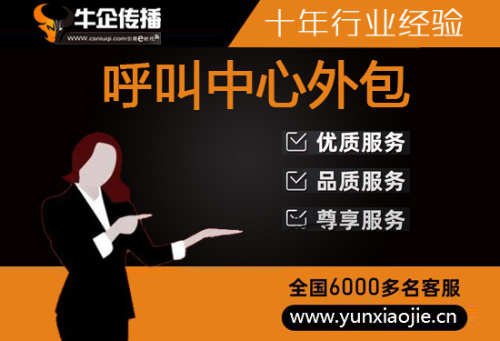 宁波电话客服外包一般怎么收费